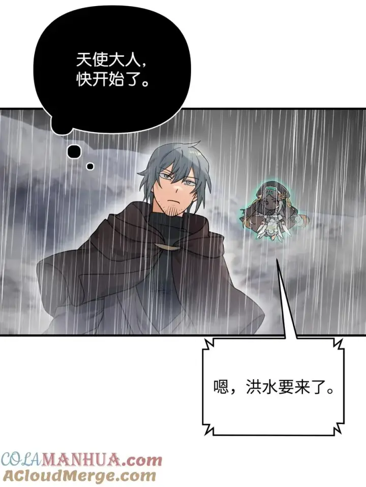《我真不想当奸臣》09 灾难图67