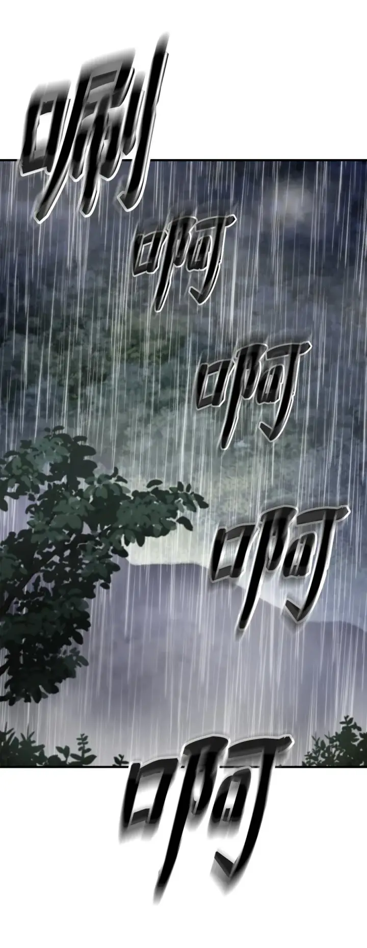 《我真不想当奸臣》09 灾难图68