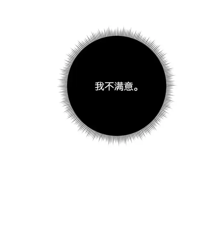 漫画《我真不想当奸臣》10 初始圣女第10张图