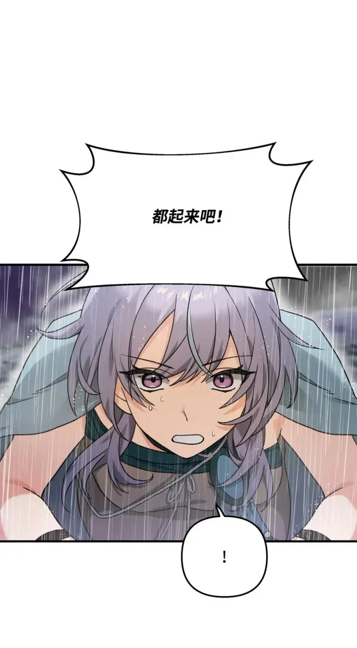 漫画《我真不想当奸臣》10 初始圣女第12张图