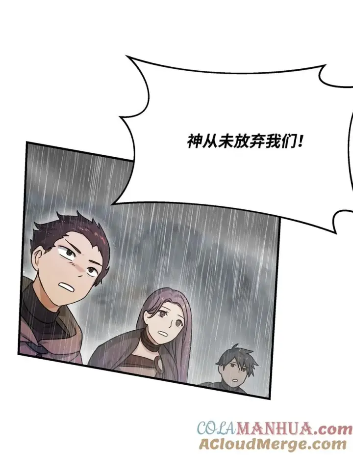 漫画《我真不想当奸臣》10 初始圣女第17张图