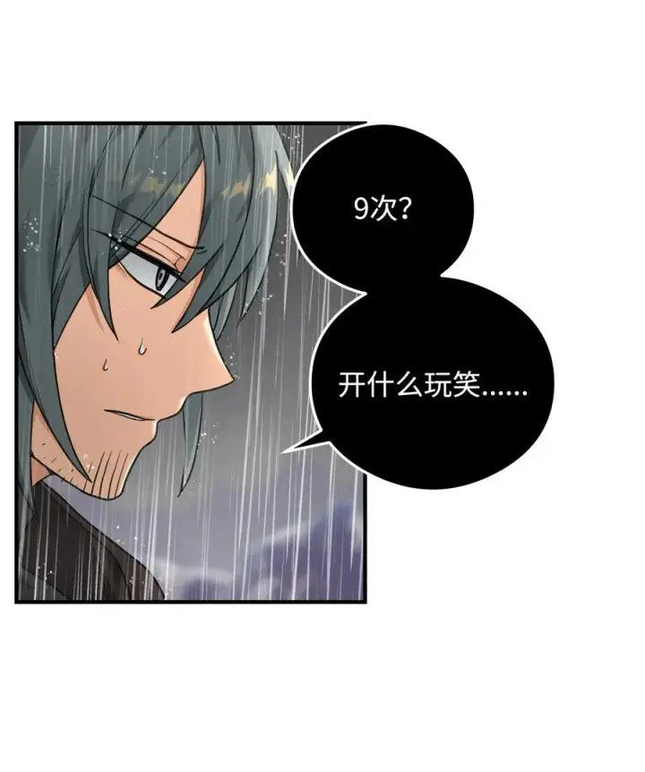 漫画《我真不想当奸臣》10 初始圣女第2张图