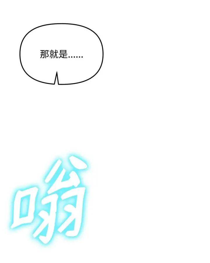 漫画《我真不想当奸臣》10 初始圣女第31张图