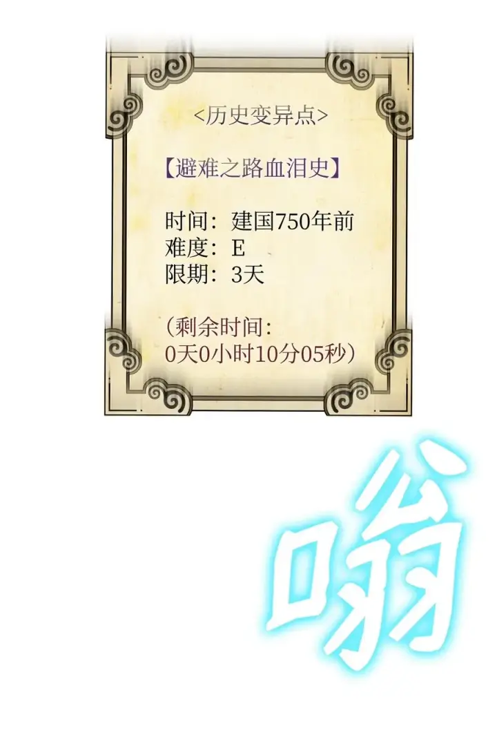 漫画《我真不想当奸臣》10 初始圣女第32张图