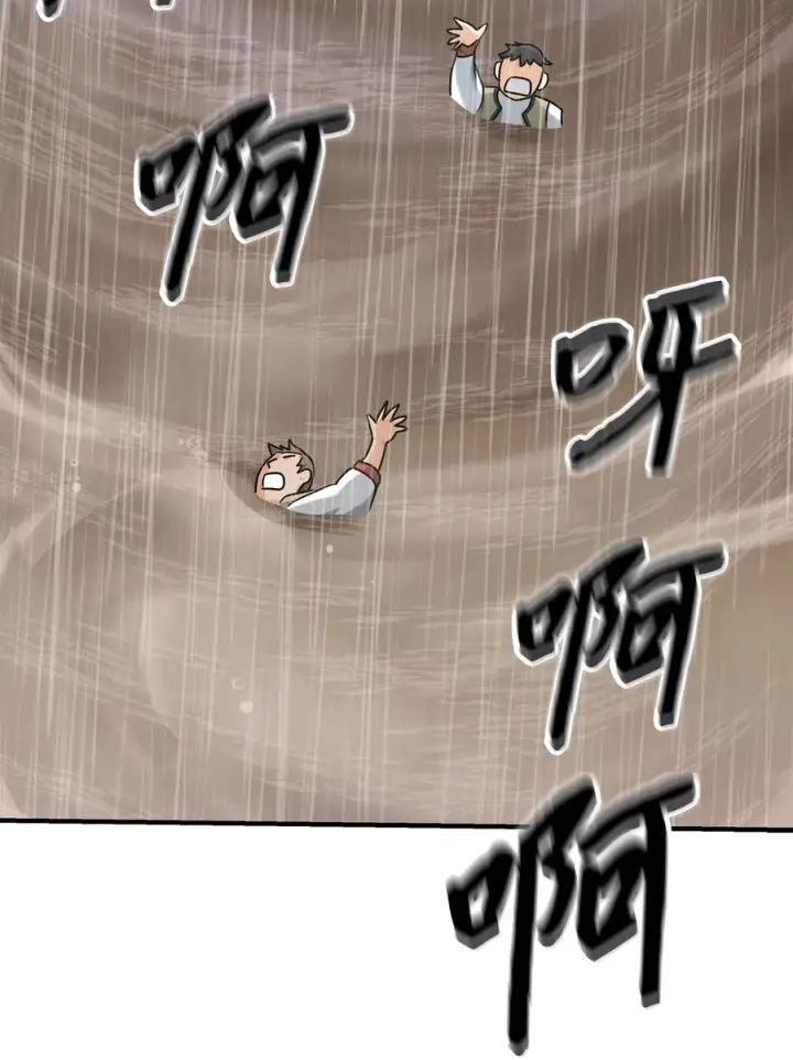 漫画《我真不想当奸臣》10 初始圣女第35张图