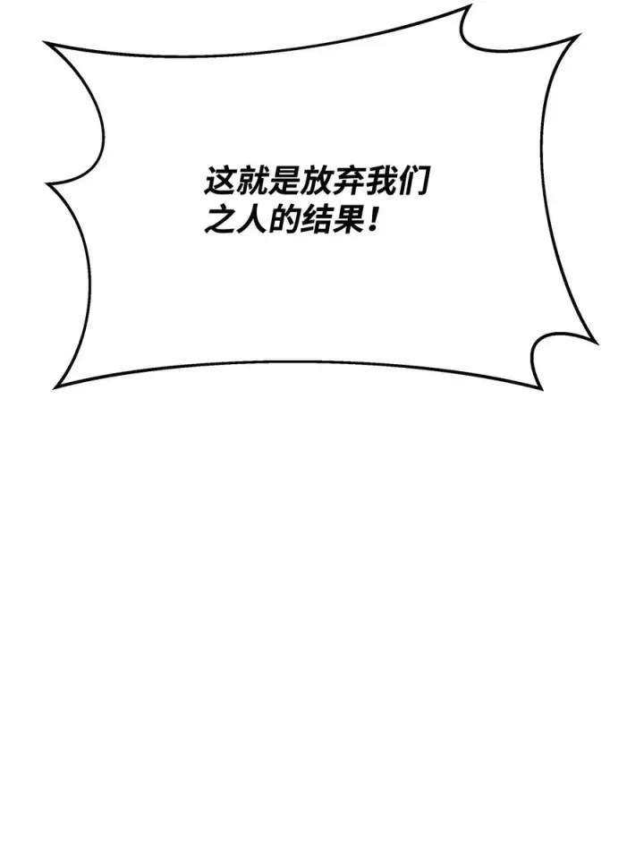 漫画《我真不想当奸臣》10 初始圣女第36张图