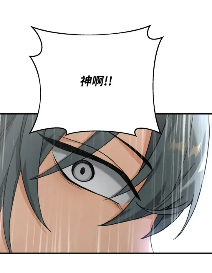漫画《我真不想当奸臣》10 初始圣女第4张图