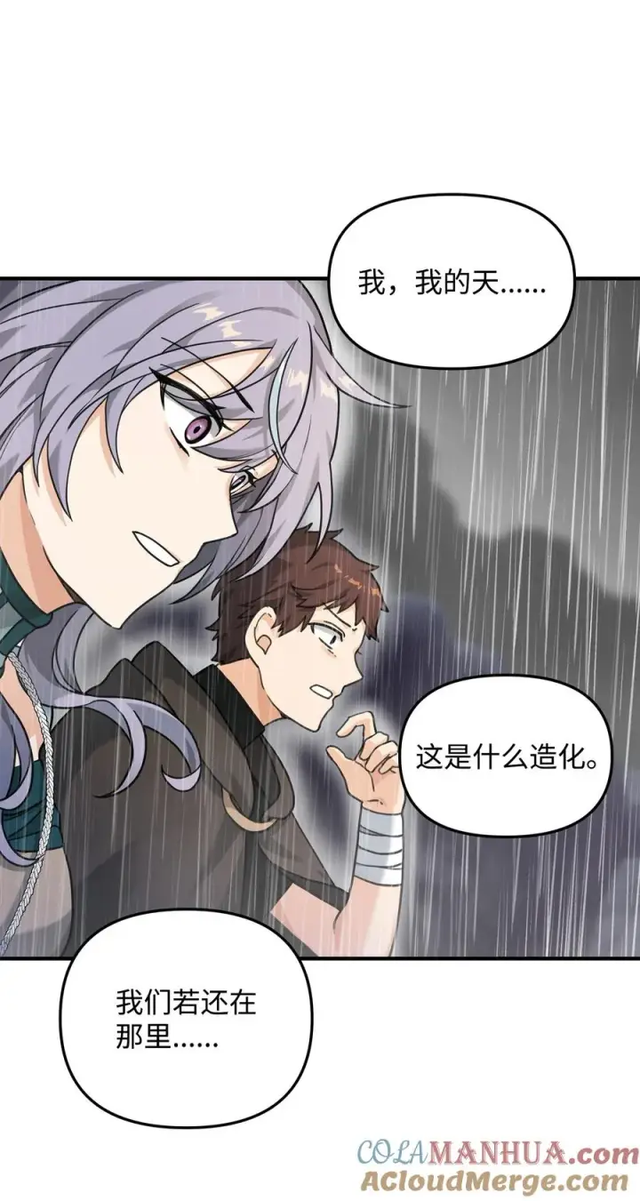 漫画《我真不想当奸臣》10 初始圣女第41张图