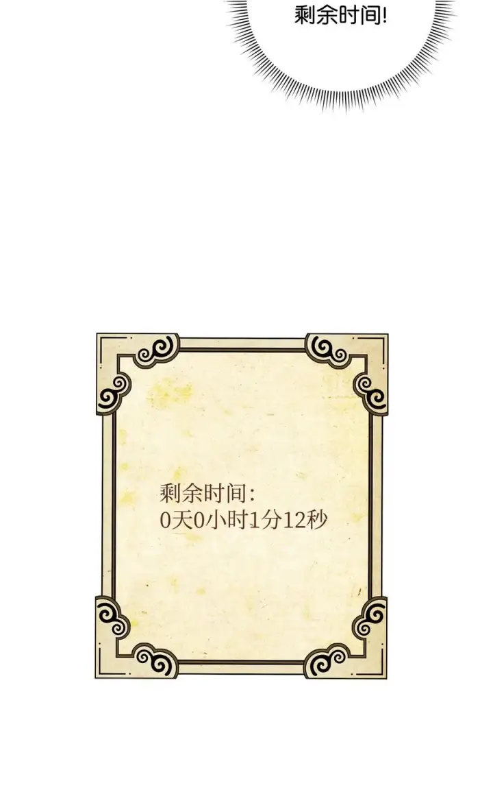 漫画《我真不想当奸臣》10 初始圣女第44张图