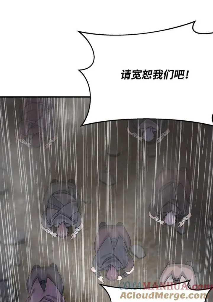 漫画《我真不想当奸臣》10 初始圣女第5张图