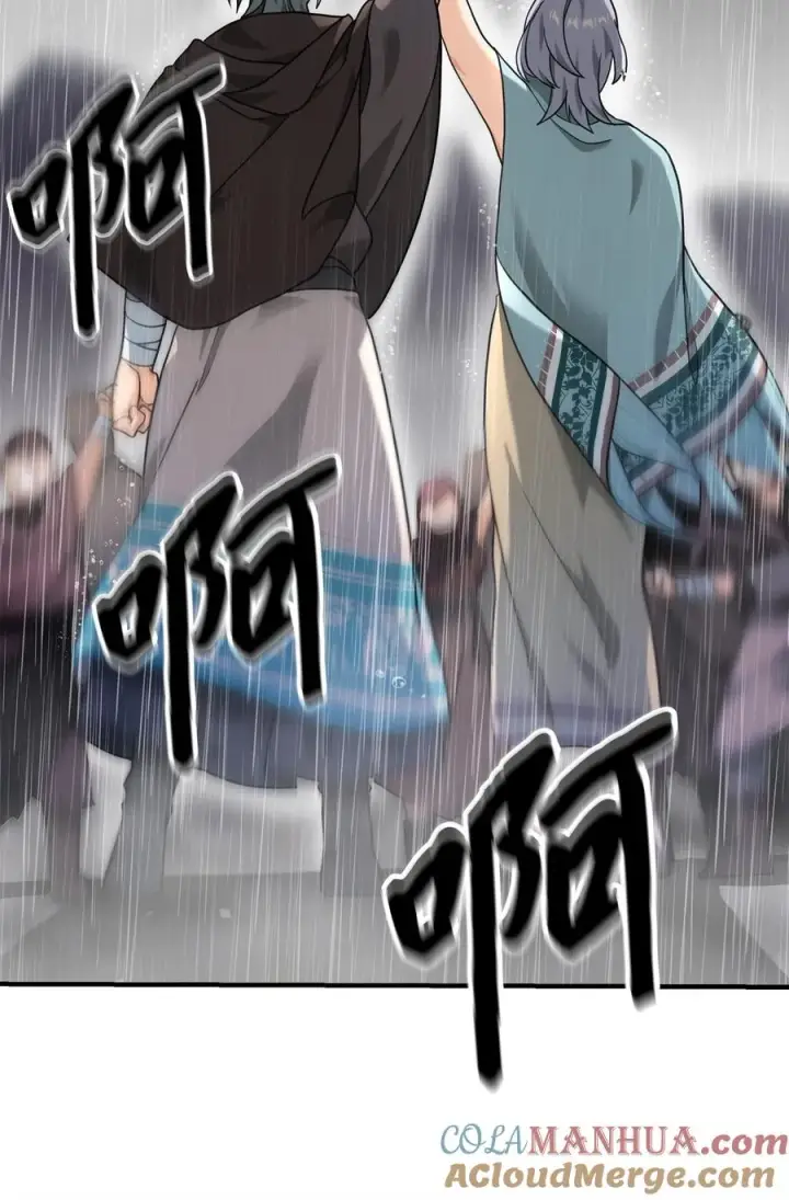 漫画《我真不想当奸臣》10 初始圣女第53张图