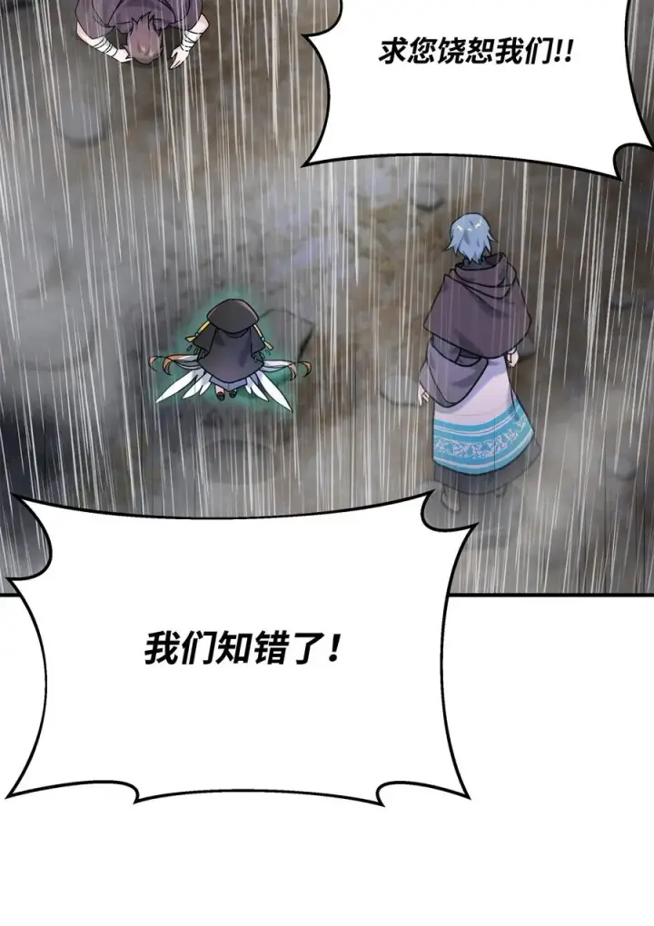 漫画《我真不想当奸臣》10 初始圣女第6张图