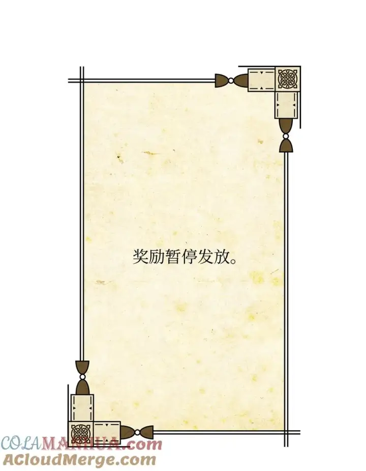 漫画《我真不想当奸臣》10 初始圣女第65张图