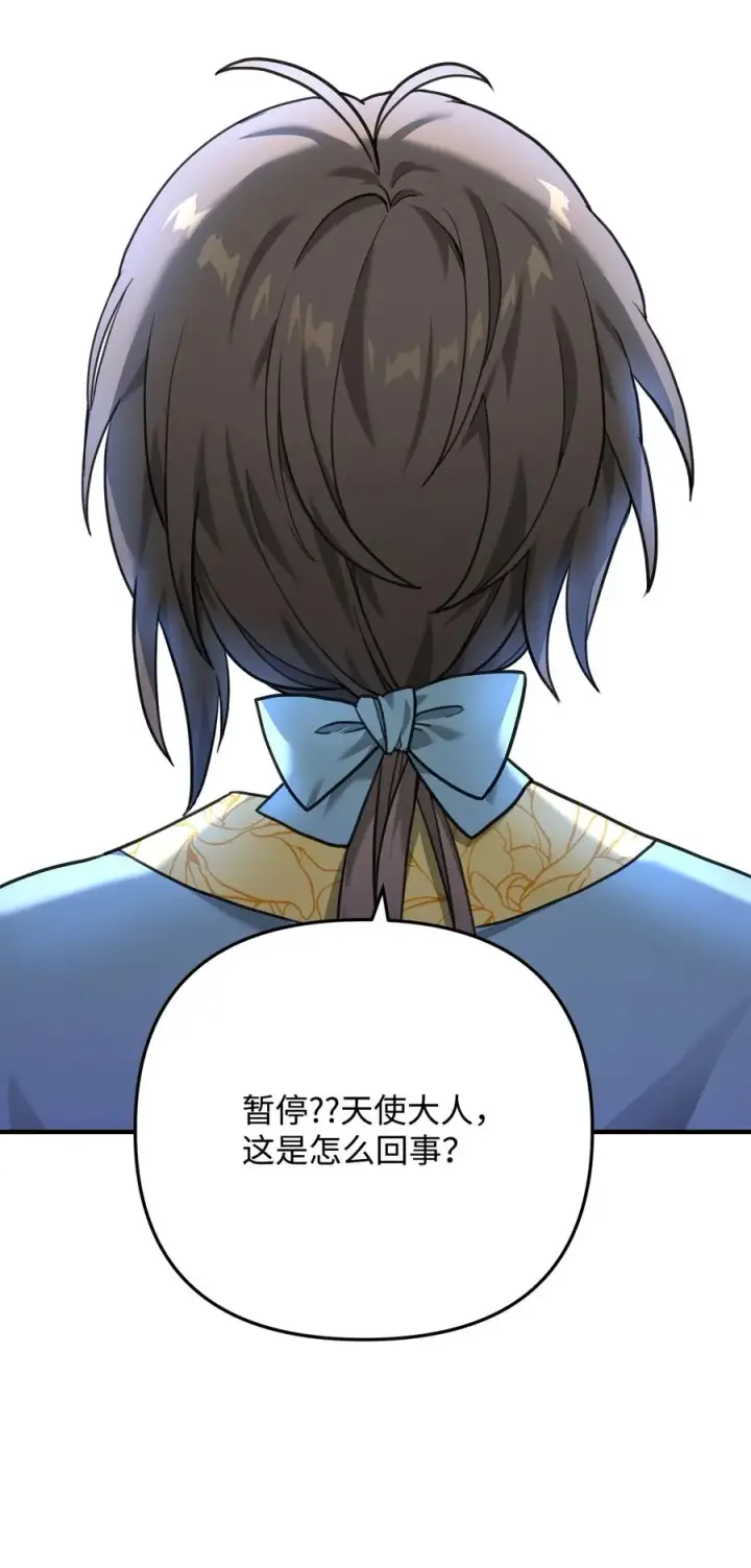 漫画《我真不想当奸臣》10 初始圣女第70张图