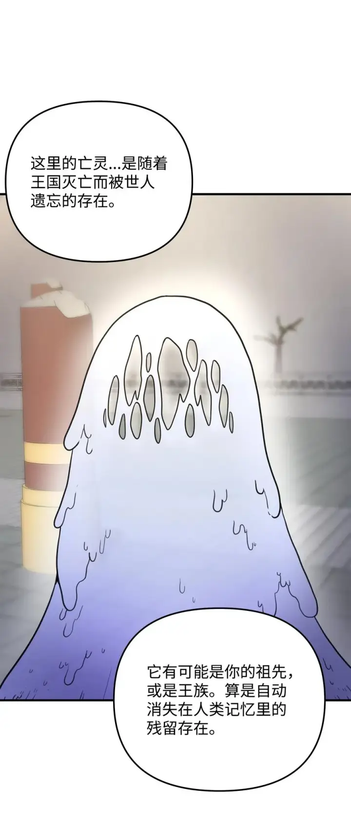 漫画《我真不想当奸臣》10 初始圣女第76张图