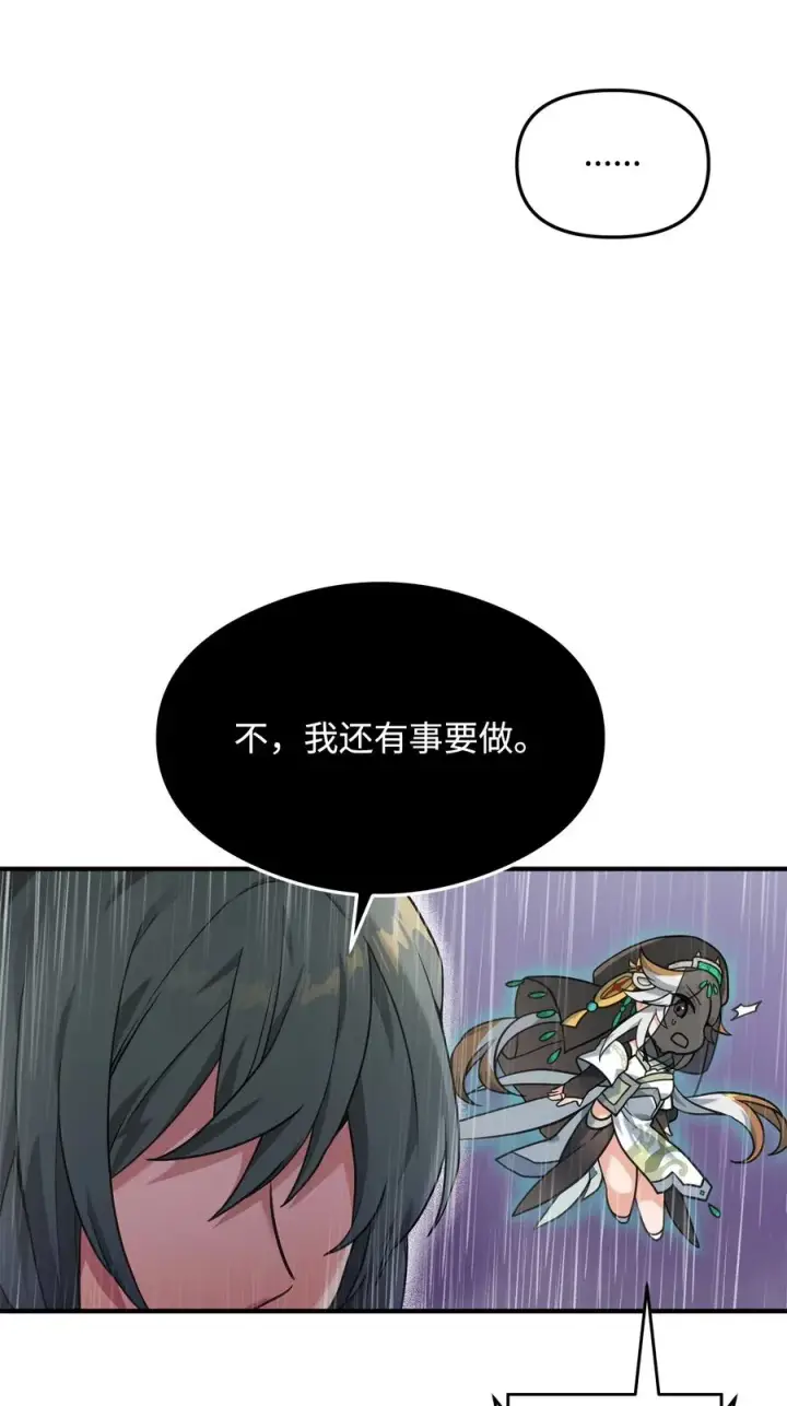漫画《我真不想当奸臣》10 初始圣女第8张图