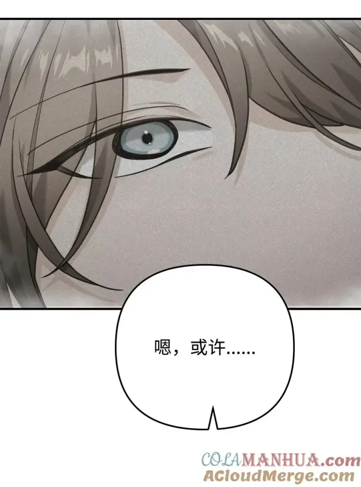 漫画《我真不想当奸臣》10 初始圣女第81张图