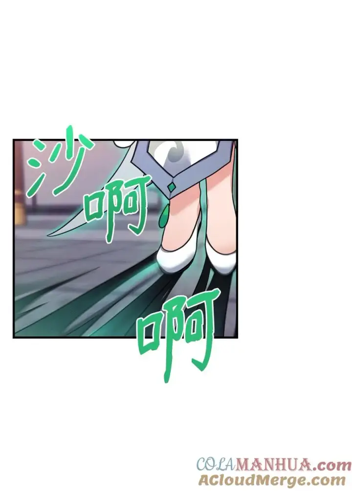 漫画《我真不想当奸臣》10 初始圣女第85张图