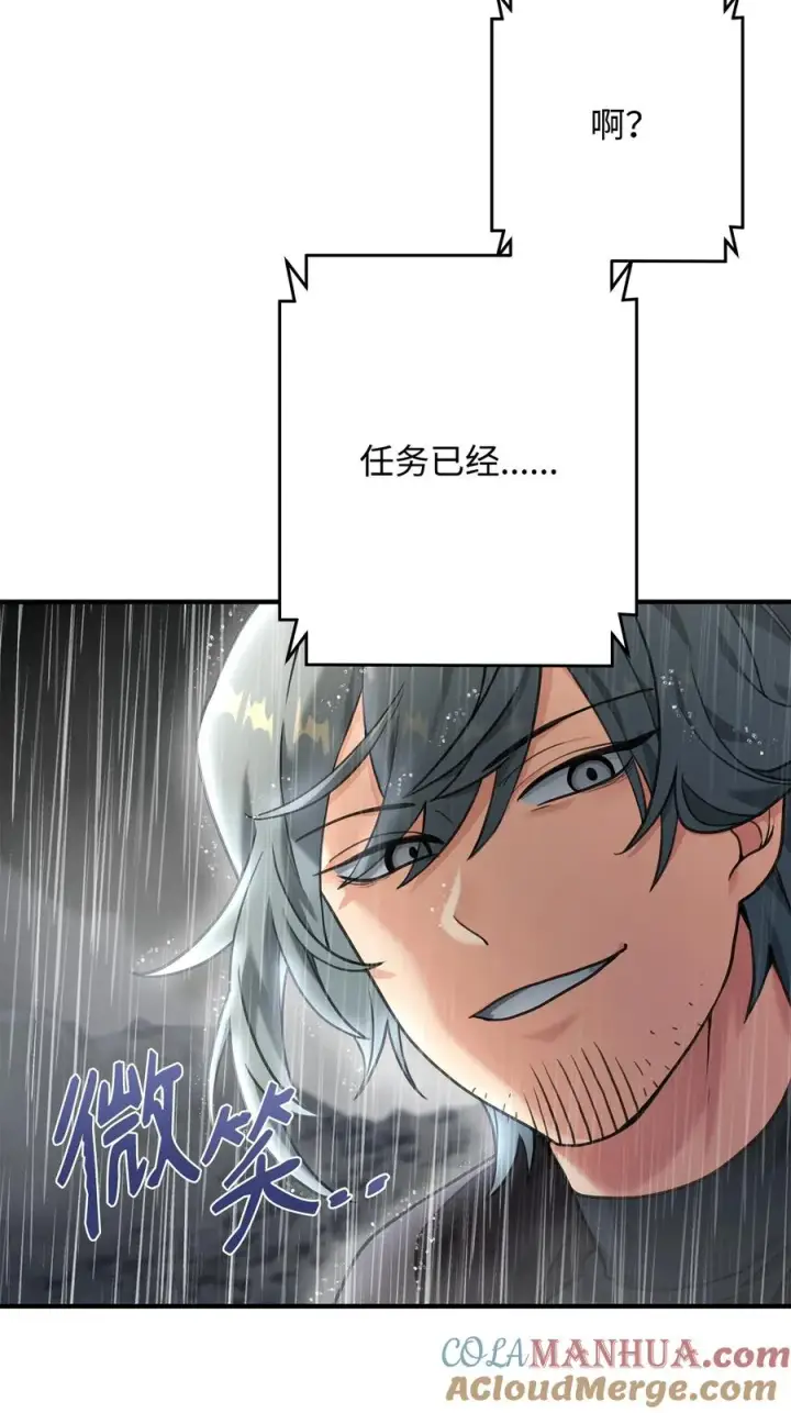 漫画《我真不想当奸臣》10 初始圣女第9张图