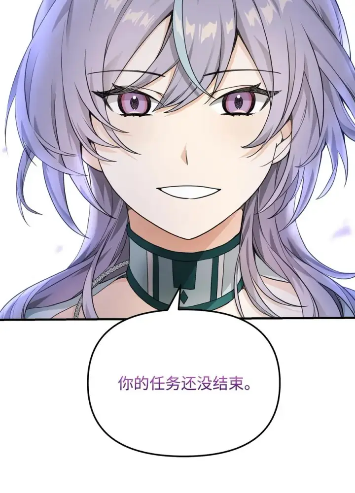漫画《我真不想当奸臣》10 初始圣女第91张图