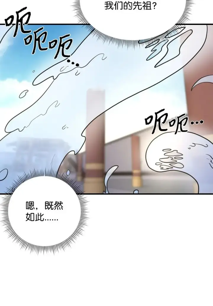 漫画《我真不想当奸臣》10 初始圣女第98张图