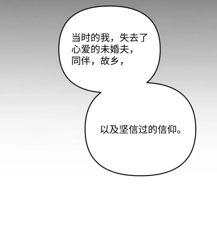 漫画《我真不想当奸臣》11 律法圣物第11张图