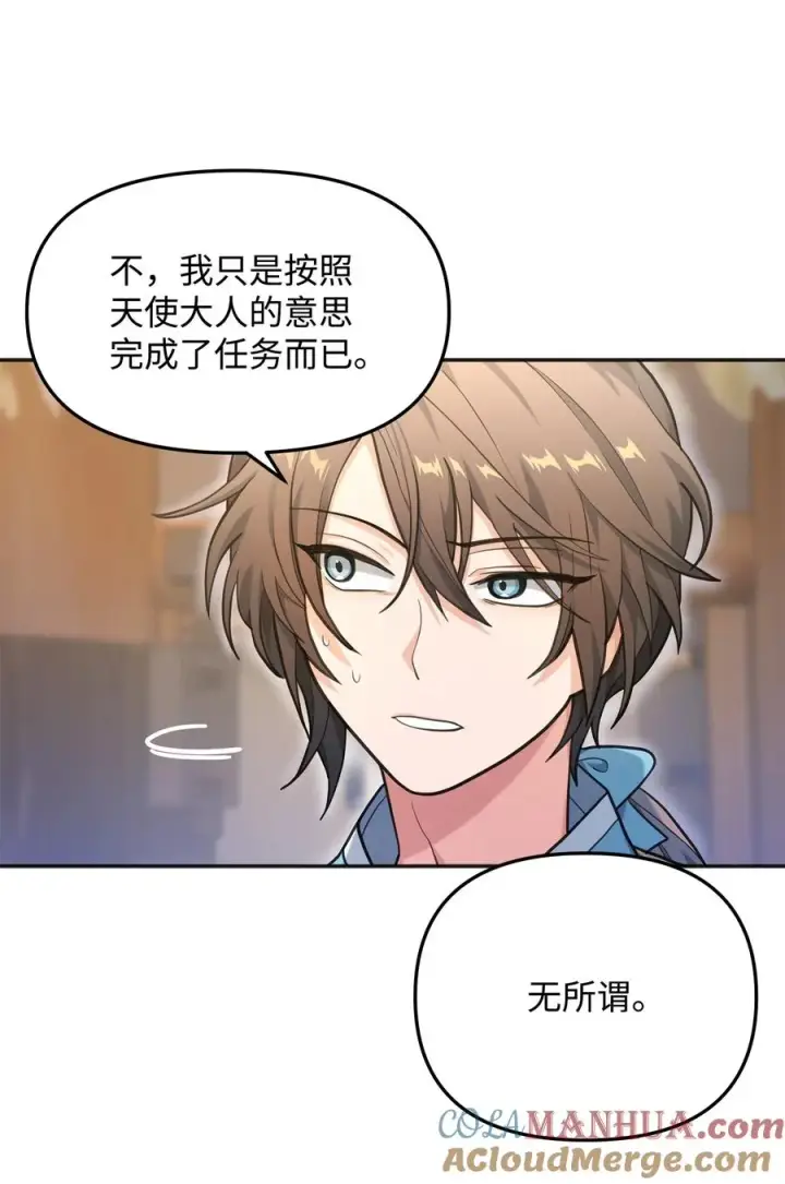 漫画《我真不想当奸臣》11 律法圣物第13张图