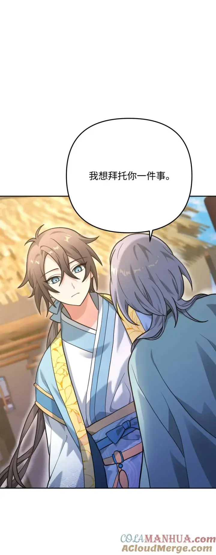 漫画《我真不想当奸臣》11 律法圣物第16张图