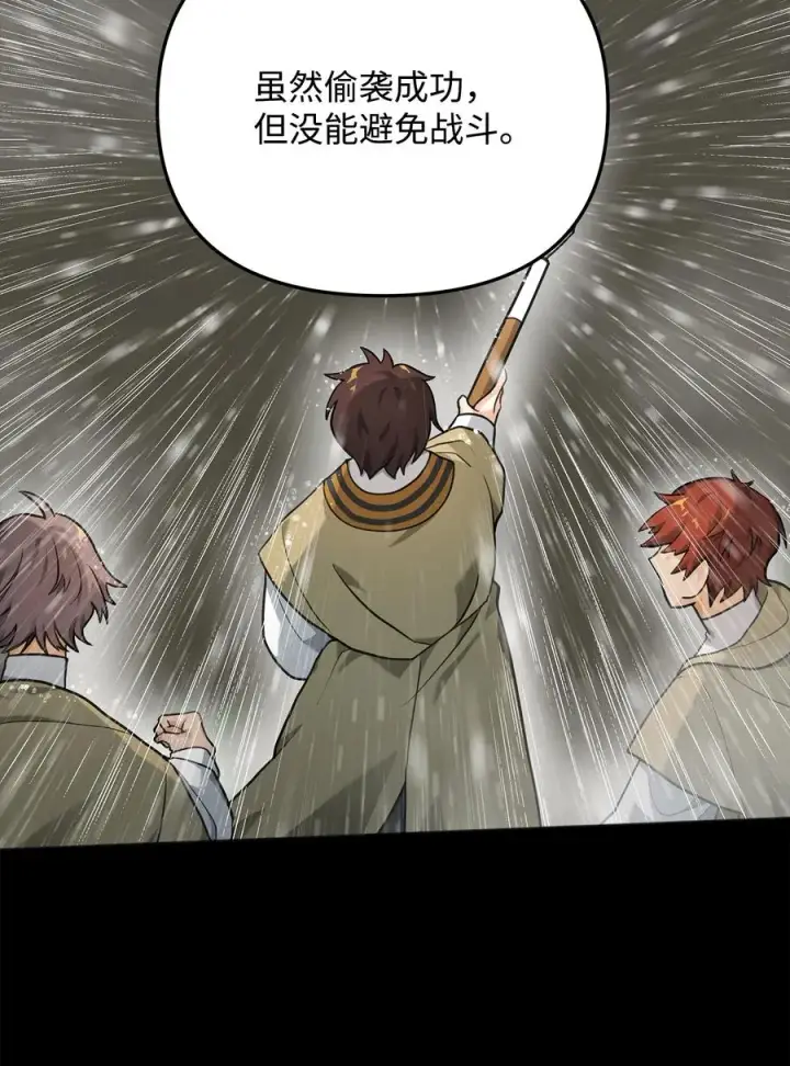 漫画《我真不想当奸臣》11 律法圣物第2张图