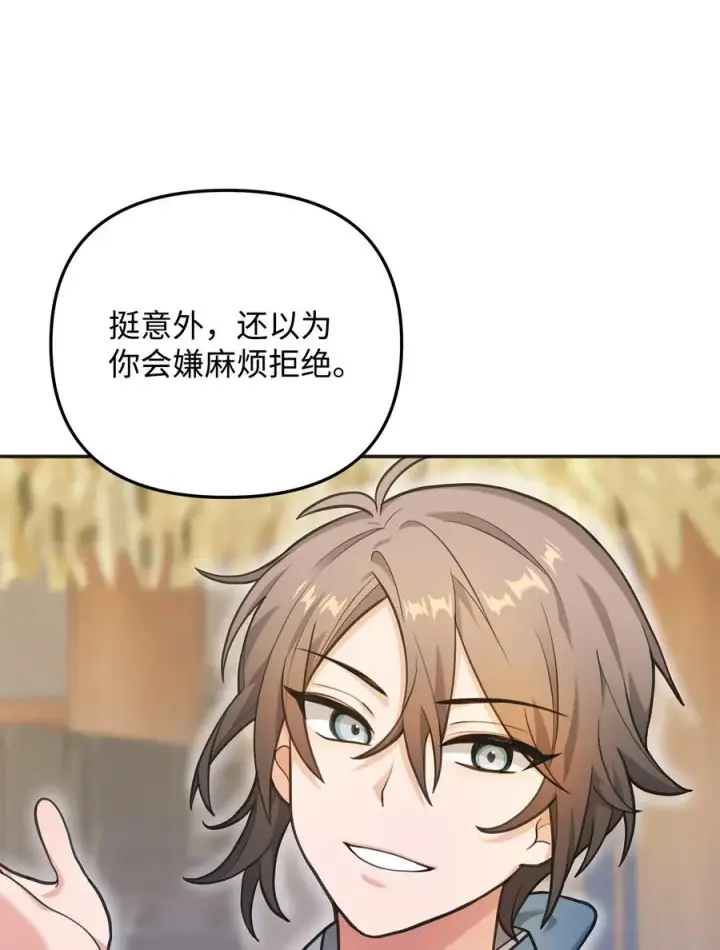 漫画《我真不想当奸臣》11 律法圣物第23张图