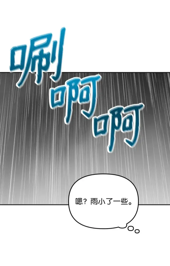 漫画《我真不想当奸臣》11 律法圣物第26张图