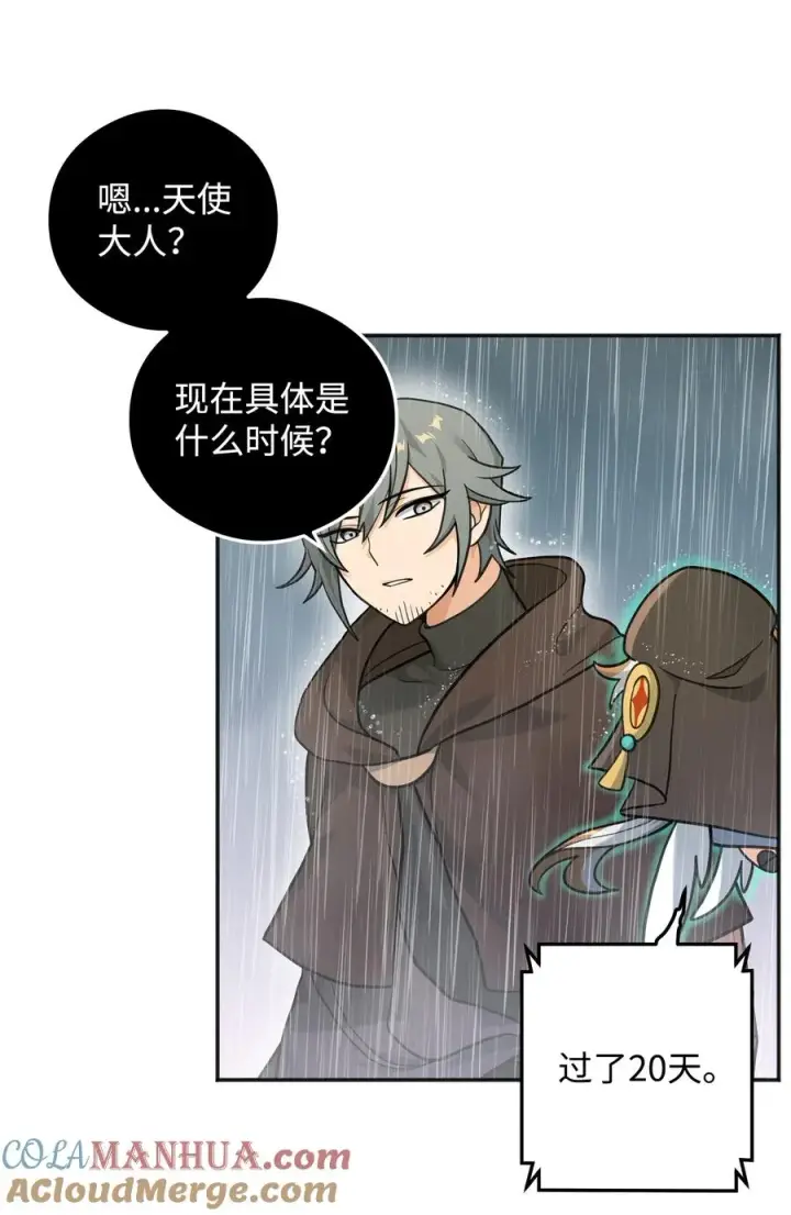 漫画《我真不想当奸臣》11 律法圣物第28张图
