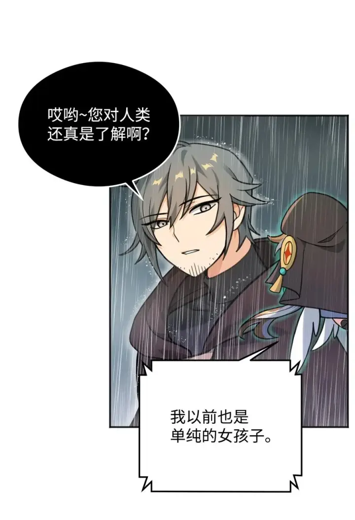漫画《我真不想当奸臣》11 律法圣物第33张图