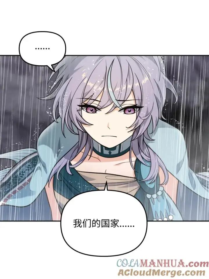 漫画《我真不想当奸臣》11 律法圣物第40张图