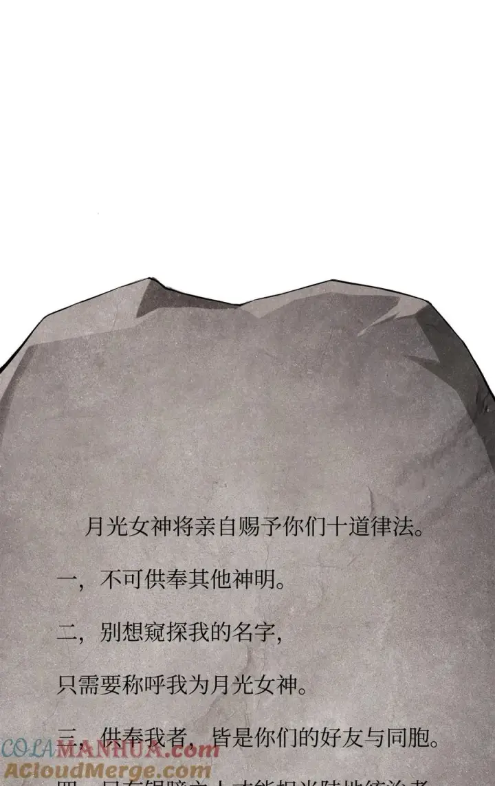 漫画《我真不想当奸臣》11 律法圣物第49张图