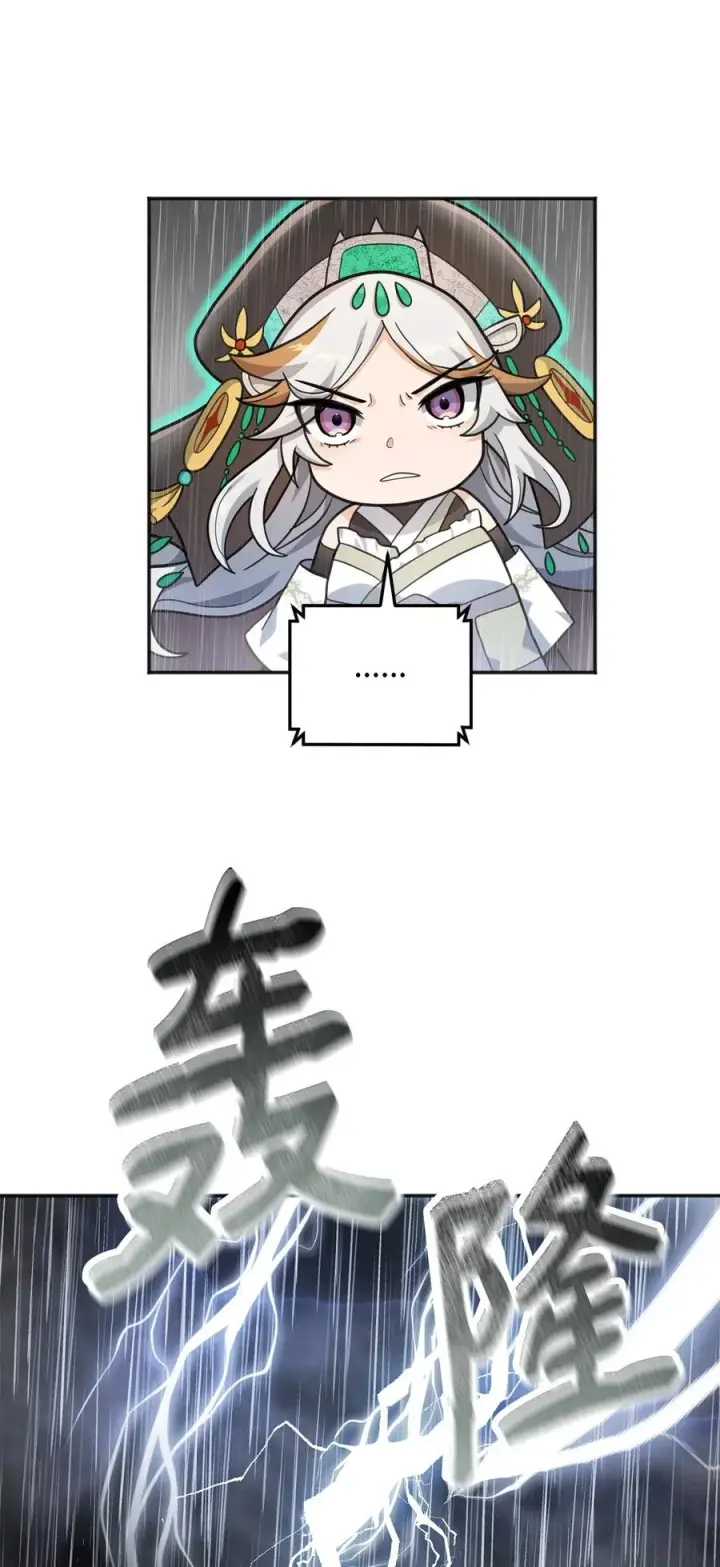 漫画《我真不想当奸臣》11 律法圣物第60张图