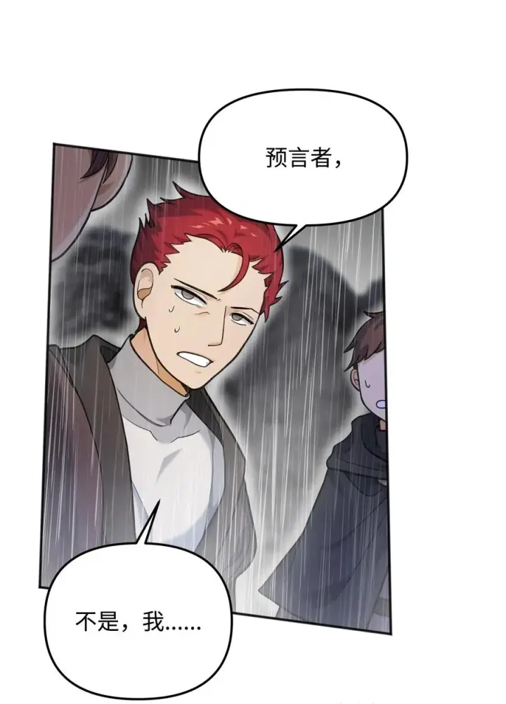 漫画《我真不想当奸臣》11 律法圣物第69张图