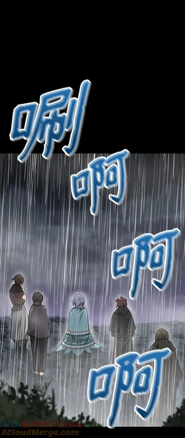 漫画《我真不想当奸臣》11 律法圣物第7张图