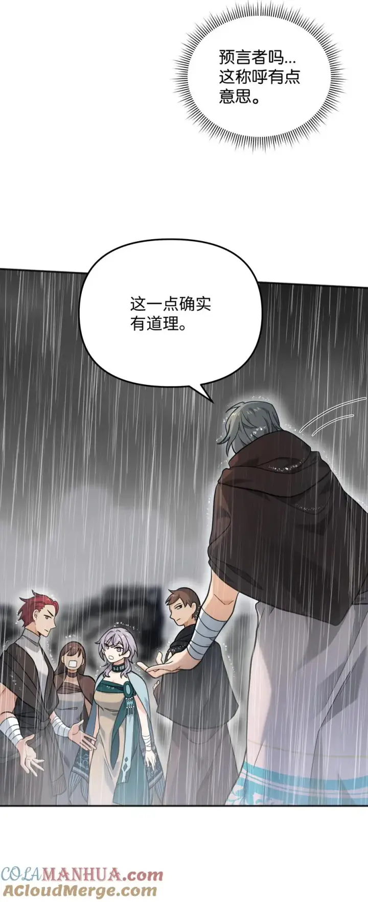 漫画《我真不想当奸臣》11 律法圣物第70张图