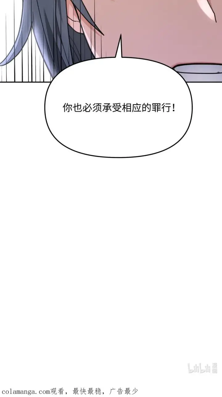 漫画《我真不想当奸臣》11 律法圣物第74张图