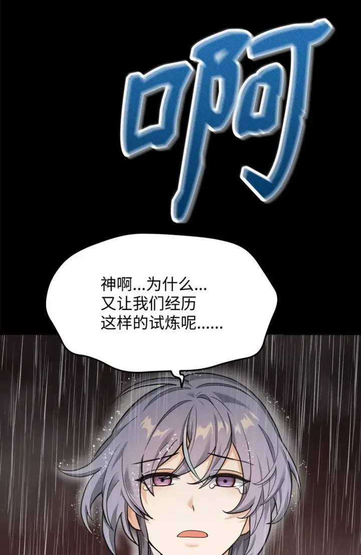漫画《我真不想当奸臣》11 律法圣物第8张图