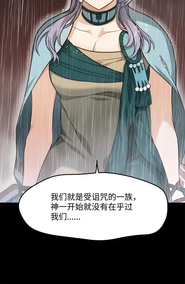 漫画《我真不想当奸臣》11 律法圣物第9张图