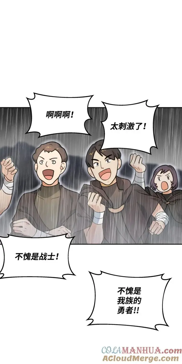漫画《我真不想当奸臣》12 演讲神技第10张图