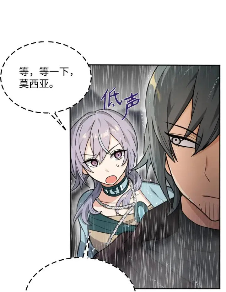 漫画《我真不想当奸臣》12 演讲神技第11张图