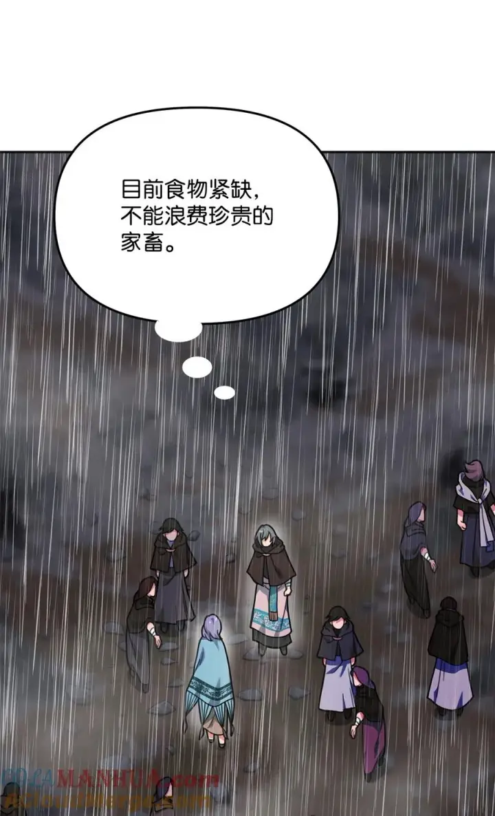 漫画《我真不想当奸臣》12 演讲神技第16张图