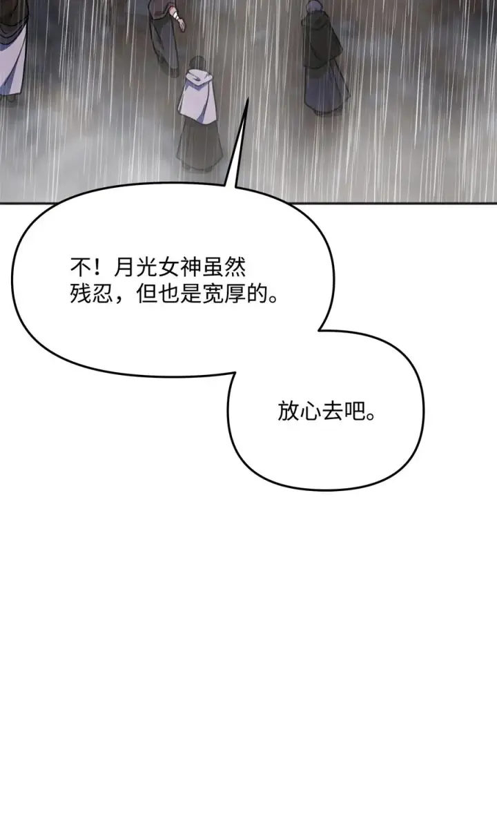 漫画《我真不想当奸臣》12 演讲神技第17张图