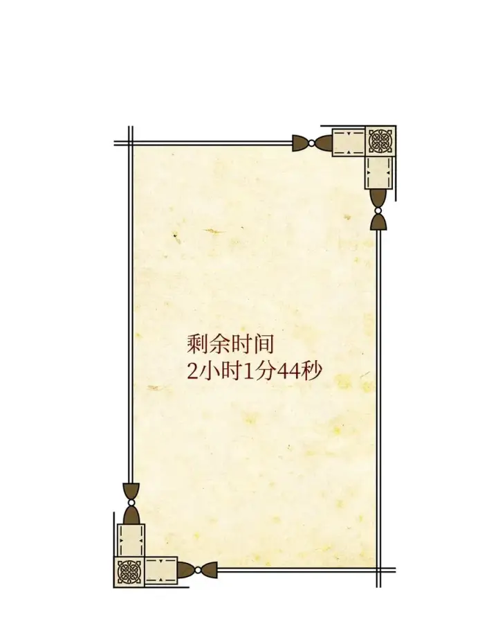 漫画《我真不想当奸臣》12 演讲神技第2张图