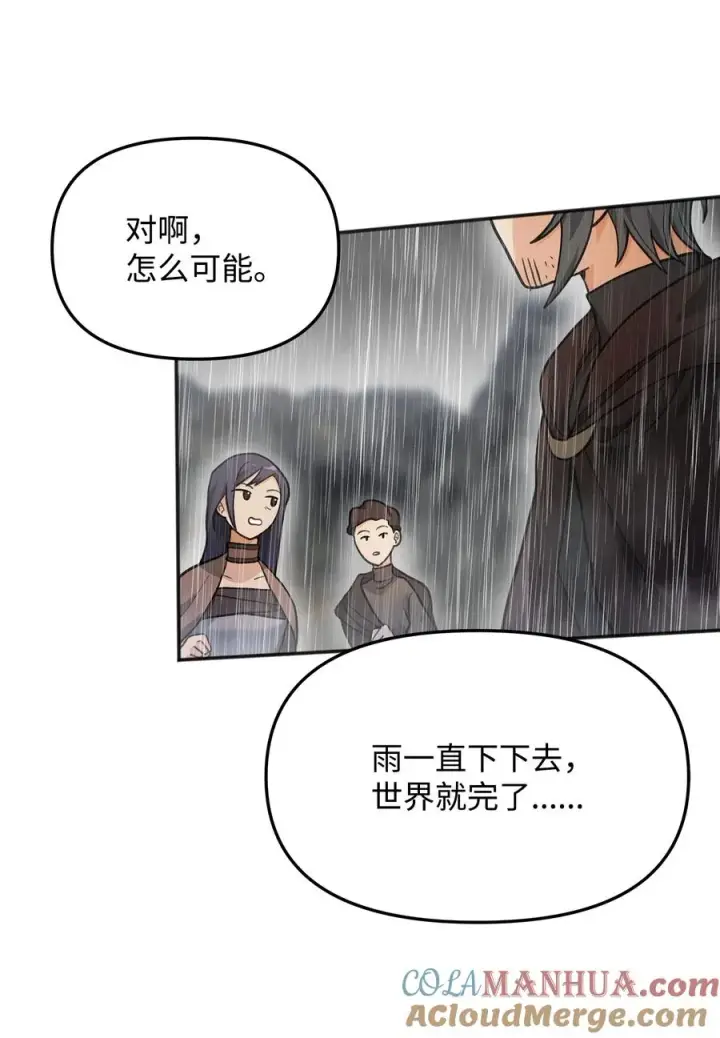漫画《我真不想当奸臣》12 演讲神技第22张图