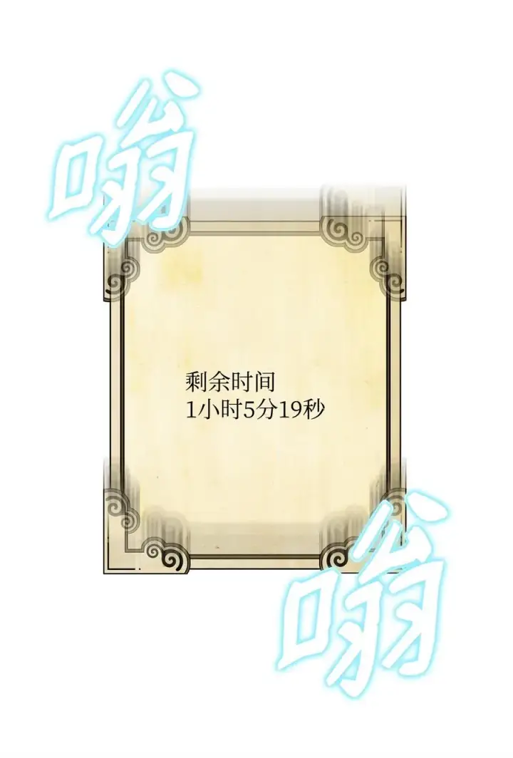 漫画《我真不想当奸臣》12 演讲神技第24张图