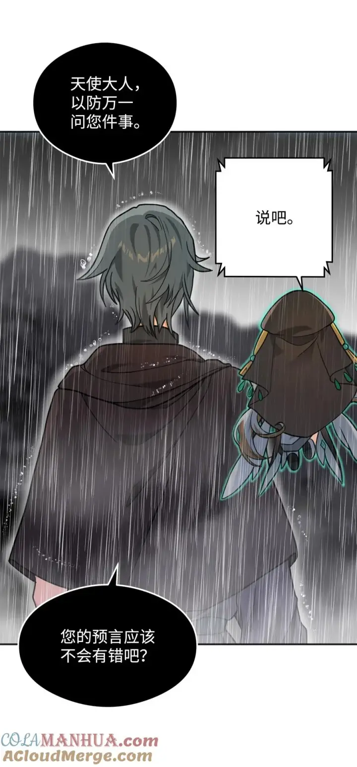 漫画《我真不想当奸臣》12 演讲神技第25张图